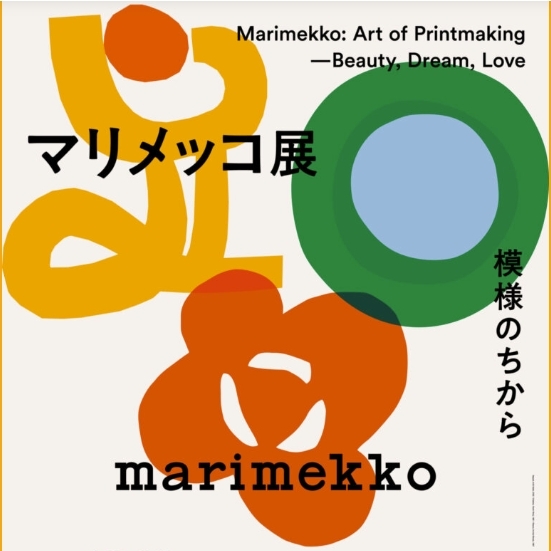 美術館鑑賞＆哲学対話「模様に何を感じますか？」＠東京庭園美術館年齢制限有