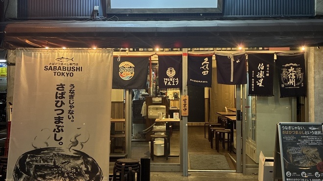 【🍶20～30代向け】美味しい鯖料理と一緒に日本酒を楽しみましょう🥳