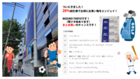 ミズノ　TOKYOで🉐買い物！20%割引で！