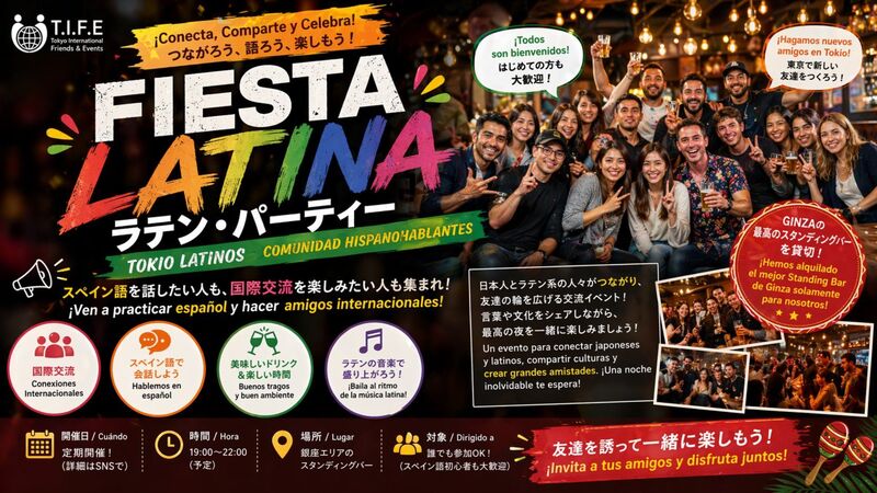 💃【Tokyo Latinos】スペイン語コミュニティ交流会＠銀座｜初心者・一人参加大歓迎