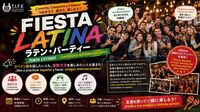 💃【Tokyo Latinos】スペイン語コミュニティ交流会＠銀座｜初心者・一人参加大歓迎