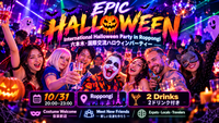 🎃EPIC ハロウィン・パーティー＠六本木👻【2ドリンク付き】仮装大歓迎・一人参加OK