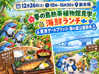 【30代中盤〜40代中心】新木場の夢の島熱帯植物館見学&海鮮ランチ&東京ゲートブリッジ・海の森公園散歩🪴