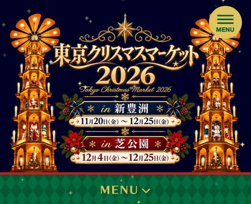 【11/21 土曜 新豊洲で初開催！】【33歳以下】【推し活×クリスマス🎅🏻】ひと足早いクリスマスを推しと🫶