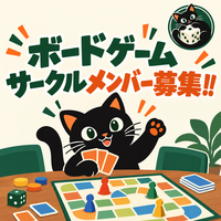 【初心者歓迎】小金井ボードゲーム【持ち込みOK】