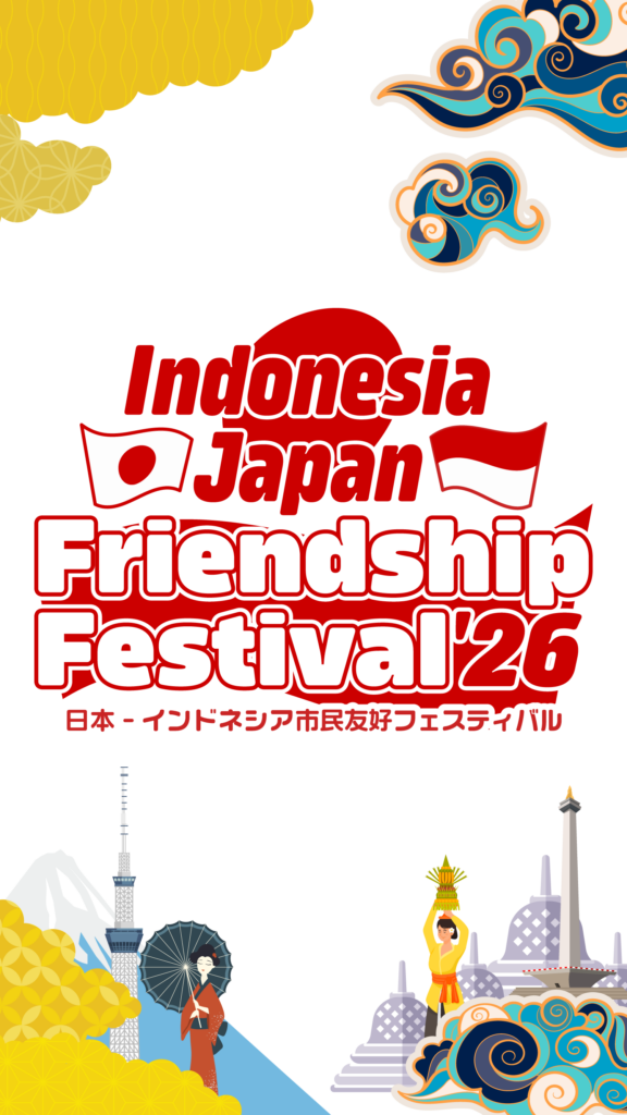 🇮🇩✨ 年に一度のインドネシアフェスに行こう〜！🎉