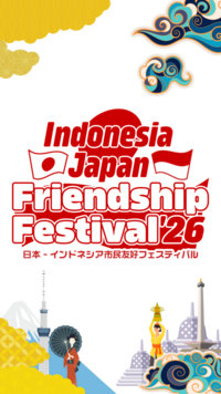 🇮🇩✨ 年に一度のインドネシアフェスに行こう〜！🎉