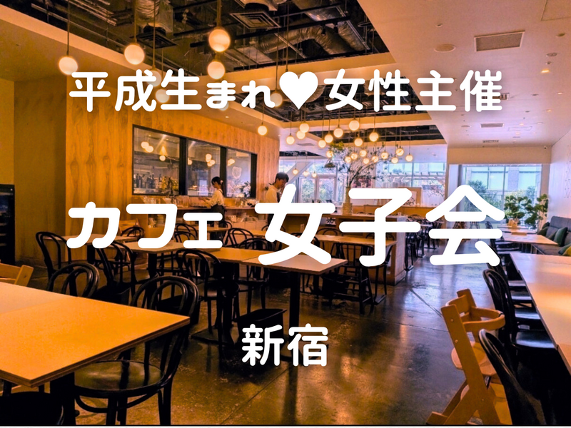 🤍女性限定🩵【10/31(土)】カフェブランチ女子会🫖🥞😊