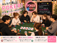 🌷女性pokerプレイヤー大募集🌷