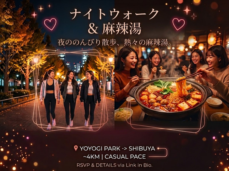 20代限定【10/15 ウォーキング✖️麻辣湯】ベストコンディションで美味しいを堪能✨初参加・おひとり様大歓迎🙆