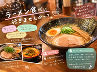 🍜✨ さくっとラーメン食べに行きませんか〜？