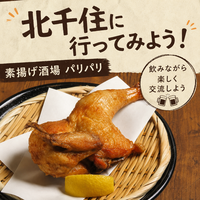 【10/24北千住】下町感あふれる北千住に行ってみよう🍻
