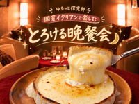 女性主催🌙【個室イタリアンで楽しむ、とろける晩餐会🧀🥂】〜シカゴピザとともに、心ほどける夜🌿〜 in 新宿