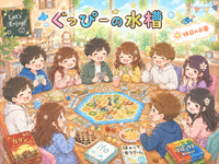 休日開催♪【大阪福島でボドゲ】初心者大歓迎☆ルールわからなくても大丈夫🎶