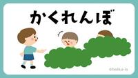 今年も開催します！【梅田でかくれんぼ】童心に戻っていっぱいあそぼ♪