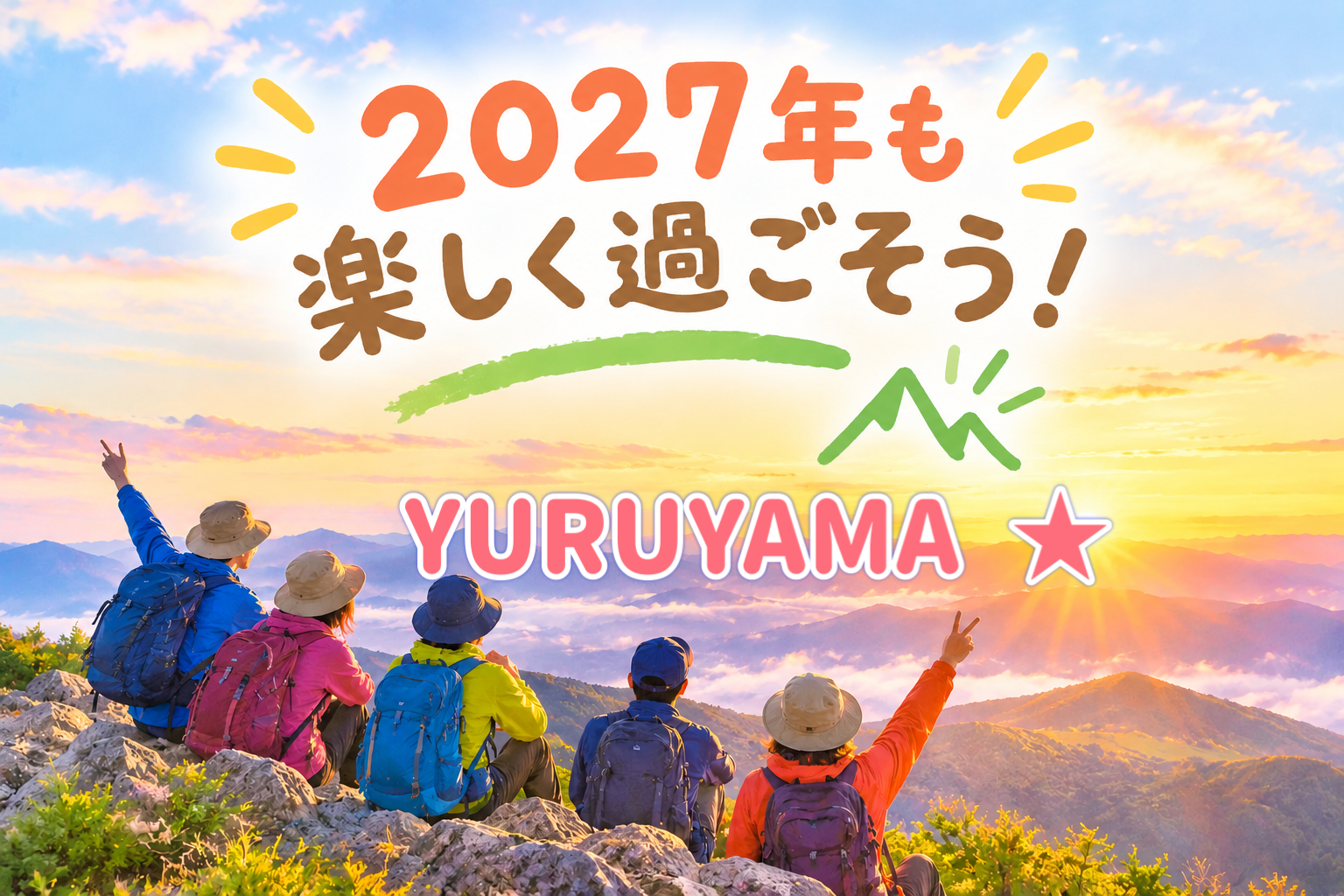 10/26【代々木公園】仕事帰りに夜ウォーキング！ 2027年の活動の相談会