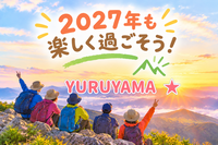 10/26【代々木公園】仕事帰りに夜ウォーキング！ 2027年の活動の相談会