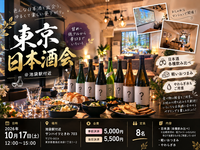 【あと２〜3名募集！】初心者が集まる東京日本酒会🍶＠池袋駅付近