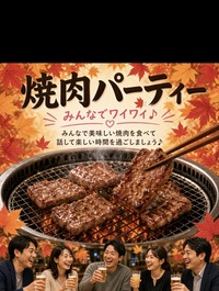 三鷹北口「NoirBlanc」焼肉パーティー