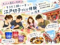 満席ありがとう😭江戸切子づくり体験⭐️2027月1月23日土曜日