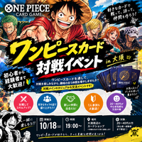 【初心者・1人参加大歓迎🏴‍☠️】ワンピースカード交流会！対戦して仲間を作ろう🎴