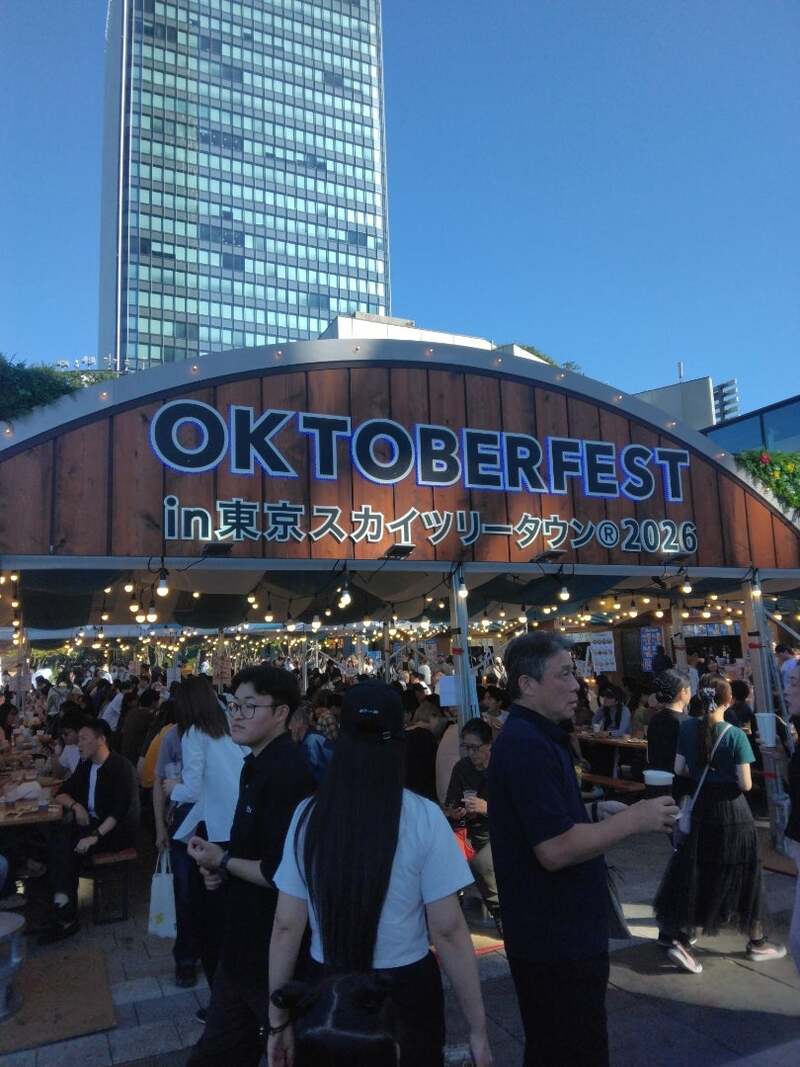 【20代30代歓迎】オクトーバーフェストを満喫しよう🍻【inソラマチ】