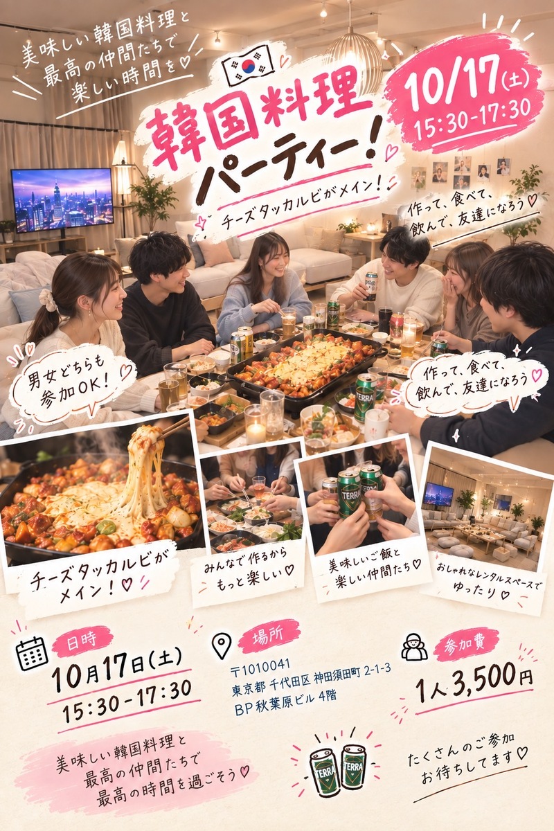 \20代限定/チーズタッカルビを一緒に作ろう🧀✨