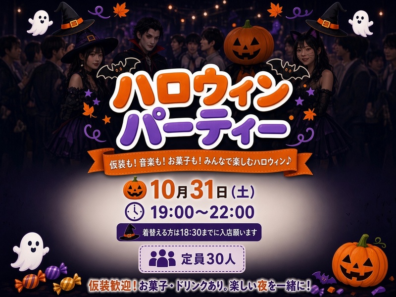 三鷹北口「NoirBlanc」ハロウィンパーティー