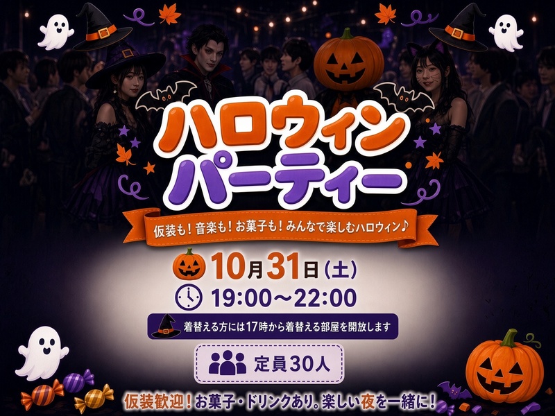 三鷹北口「NoirBlanc」ハロウィンパーティー