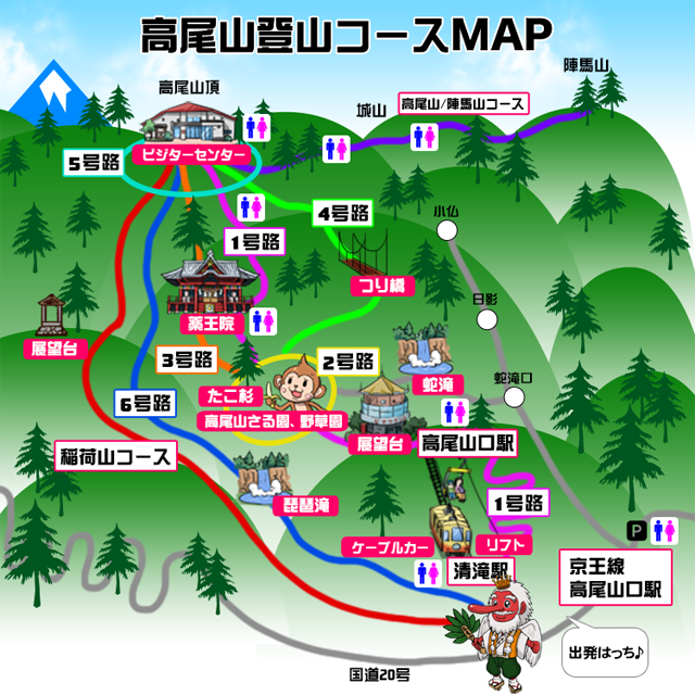 【11/14 高尾山】昼ハイキング＆ゆるっと打ち上げ✨初心者歓迎・貸切気分で山友作ろう🌿🍻