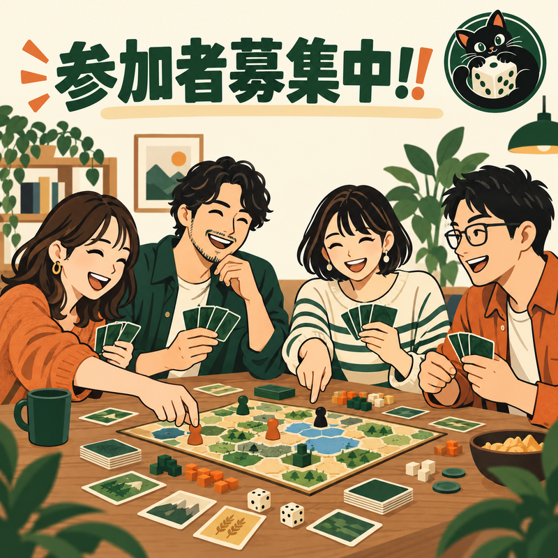 【11月15日】ボードゲームin小金井【初心者歓迎】