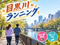 目黒川ランニング🔰🏃‍♂️🐢　少し寄り道します