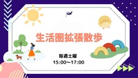本所七不思議にまつわるスポット巡り🚶‍♂️‍➡️