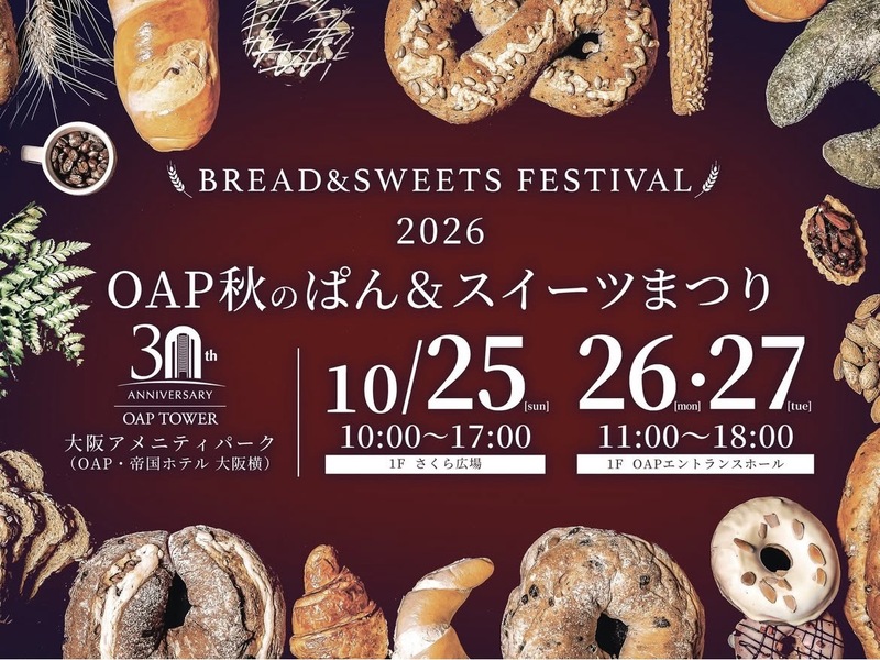 日曜おひる！パンまつりに参加🥐