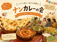 夜ご飯会🍛ナンカレー🌃10/28(はじめまして🆗)
