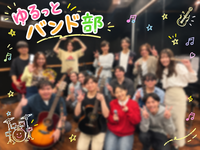 盛り上がり曲もしっとり曲も‼️ゆるっと演奏🎶【バンドの部🎸✨️】