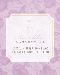 【11月7日開催_初心者歓迎】大人のための🌸ゆるバレエ🩰サークル（東京／茗荷谷）