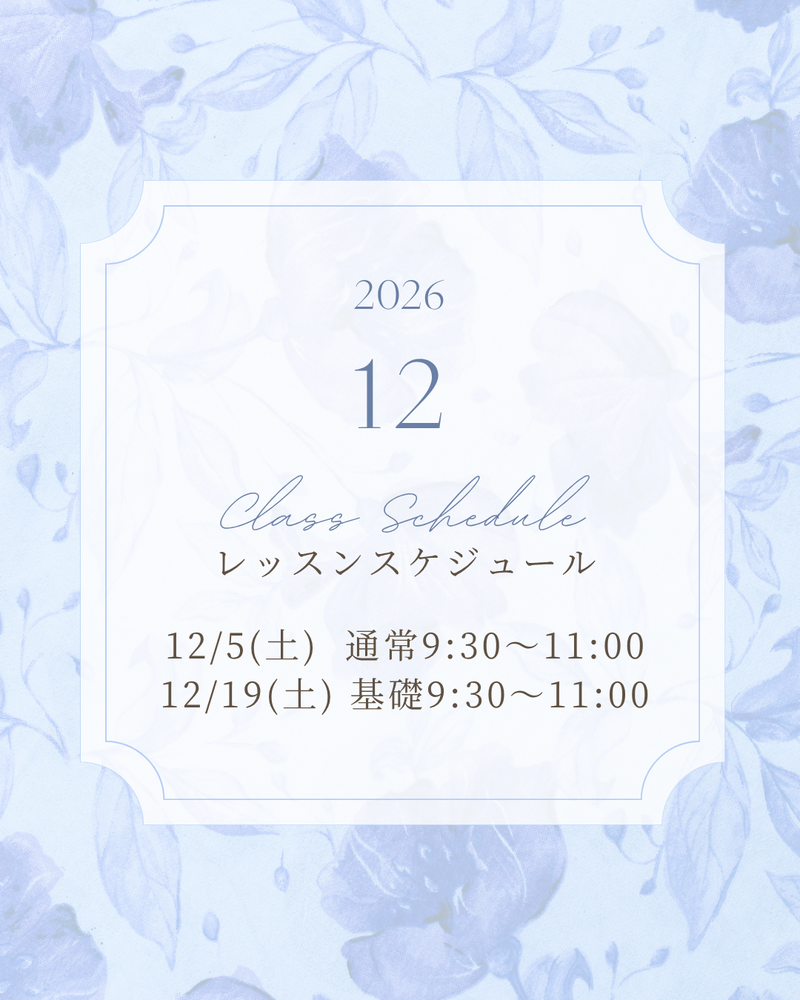 【12月19日開催_初心者歓迎】大人のための🌸ゆるバレエ🩰サークル（東京／茗荷谷）