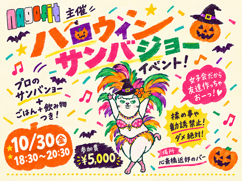 女性専用イベントサークルnago