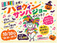 女性専用イベントサークルnago