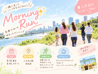 【10/21開催】二子玉川モーニングラン🏃‍♀️朝活してみんなで有意義な時間を過ごそう🌿初心者・おひとり様大歓迎👏