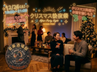 12/26（土）【音楽酒場部】🎄クリスマス後夜祭🎄　音🎸×酒🥂×食🍖どれか好きなら集まれぃ～