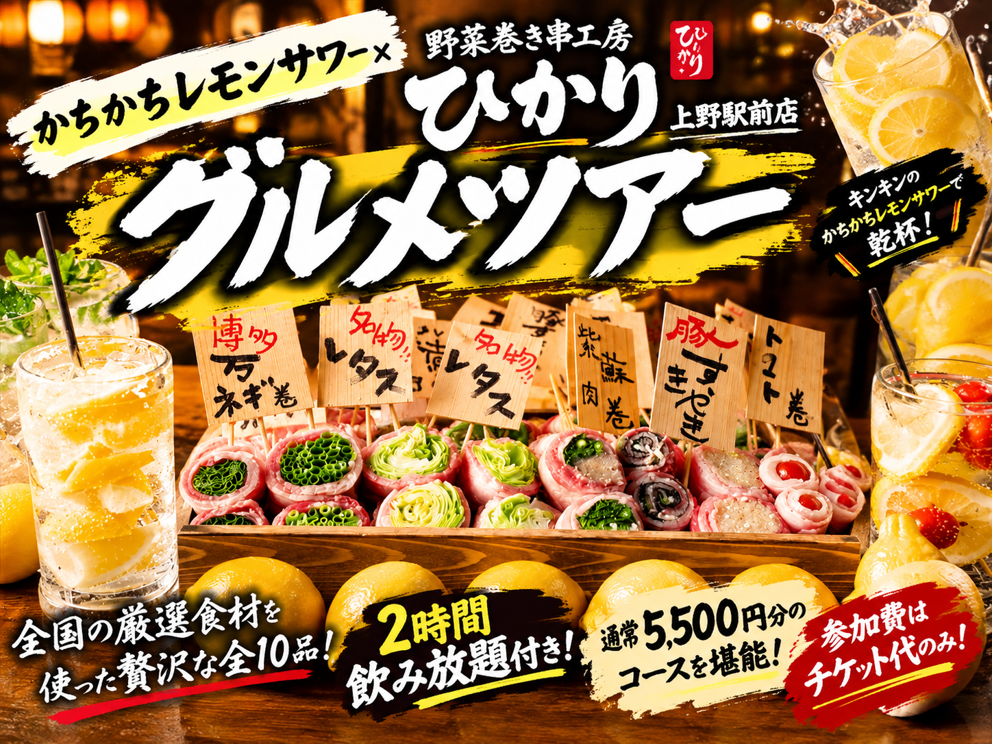 【急募】グルメツアー上野映え居酒屋へ行こう