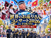 ベトナム、シンガポールなど国内外から集う警察音楽隊のパレードをみにいこう