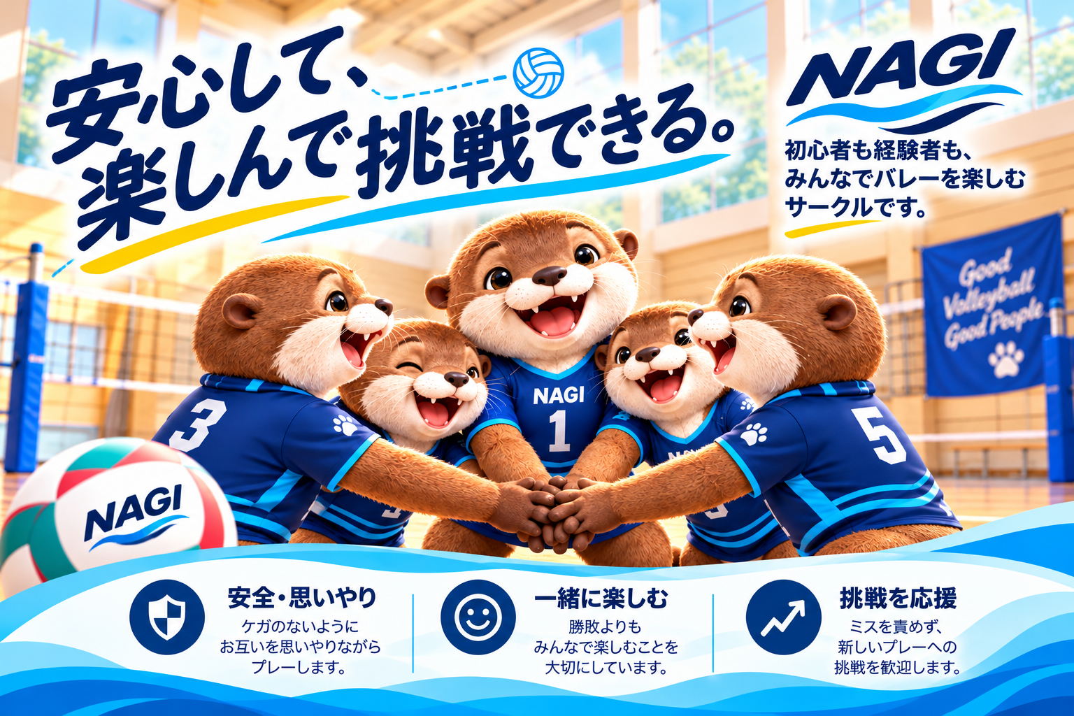 10/24(土)18:00～21:30バレーボール