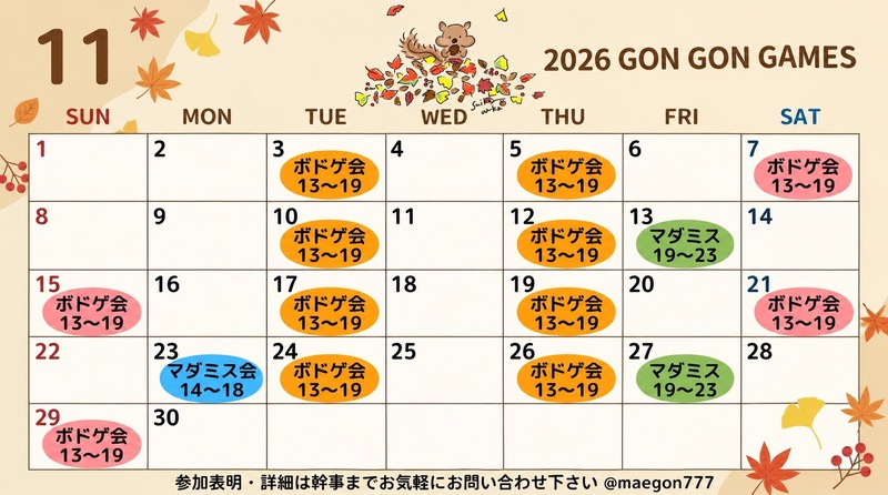 (口コミ評価NO1) ☆初参加の方500円割引☆初心者さんお一人様大歓迎！🎲大阪難波ボードゲーム会🎲