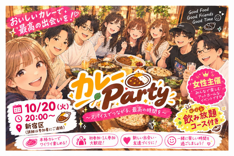 みんなでカレー食べに行こ〜🍛🍻