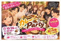 [女性主催💫]今日の20時〜新宿でみんなで飲もう🍻
