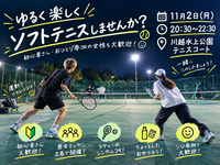🫧20代限定🫍【11月2日（月）20:00〜22:30in川越水上公園】祝日前にいかがですか？✨
