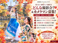 着物ドレス撮影会  in 上野 👘✨